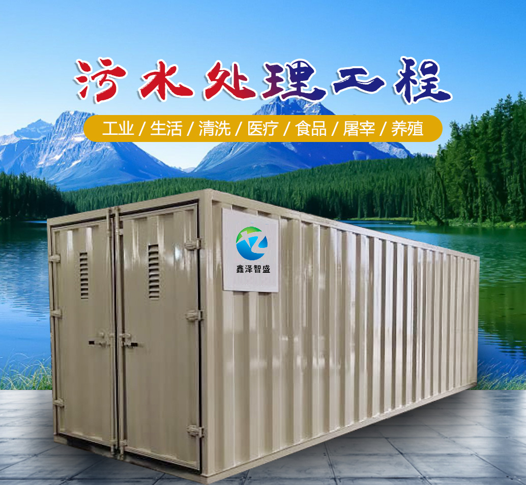 山东鑫泽环保设备有限公司