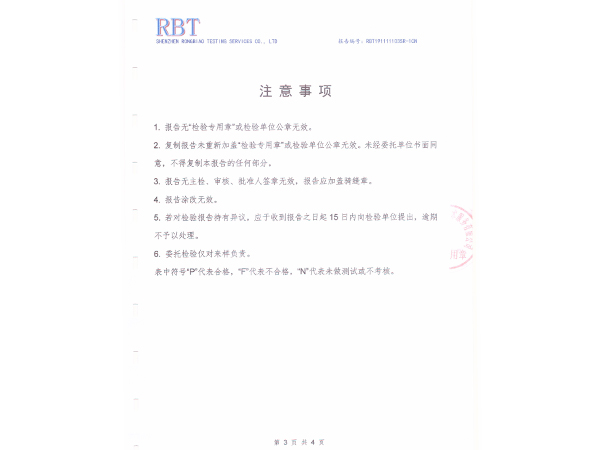 二氧化氯投加器检测报告 (4)